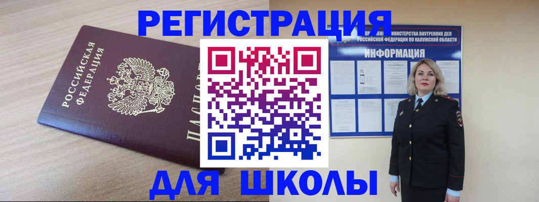 временная регистрация адрес в Подольске